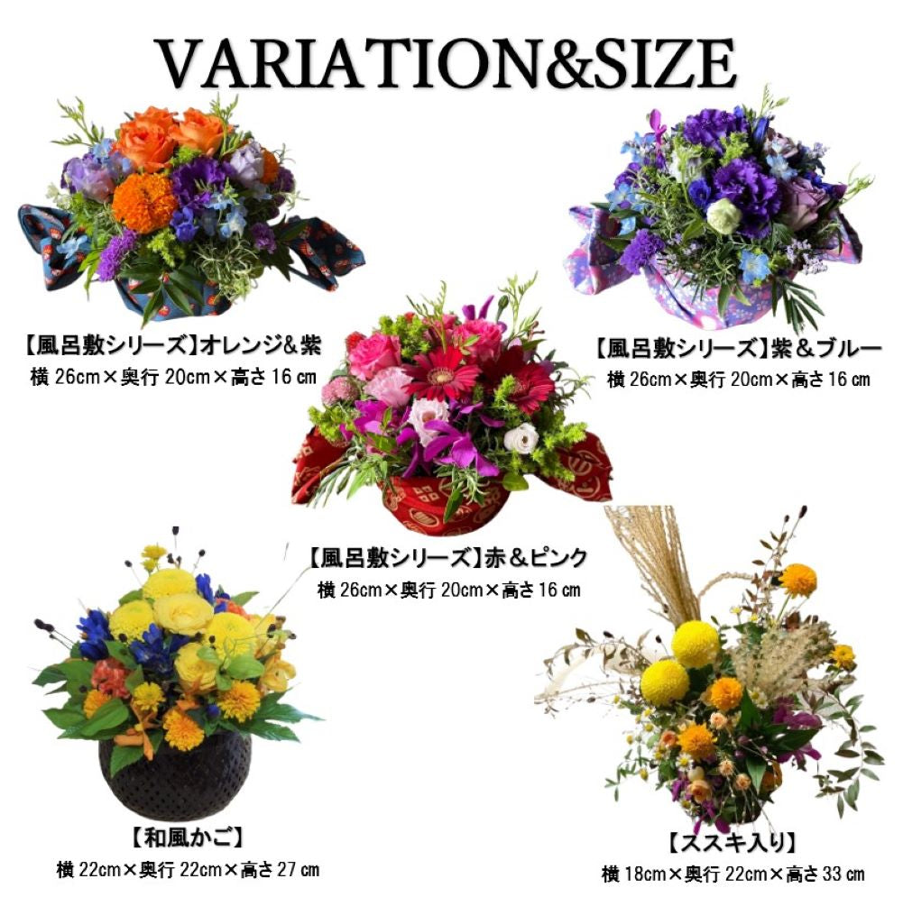 和風フラワーアレンジメント(紫＆ブルー) – フラワーギフト店
