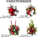 【アレンジメント 花 ギフト プレゼント】 誕生日 クリスマス (アドベントリース)